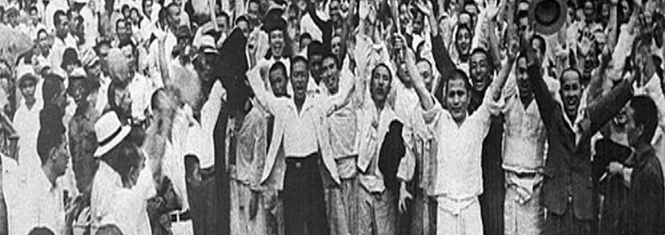 Korėjos nacionalinė išsivadavimo diena