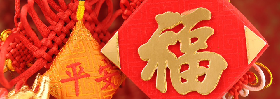 Kinų Naujųjų metų tradicijos